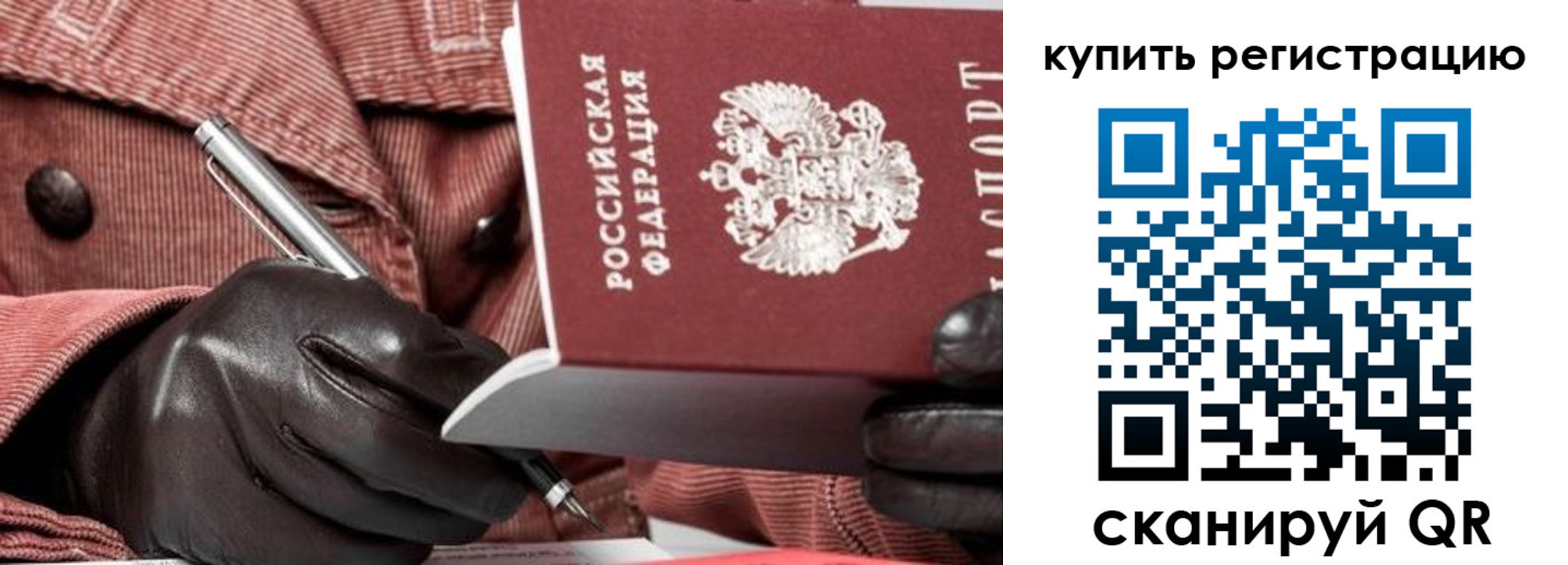 прописка в квартире в Ермолино