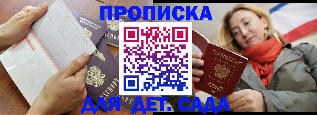 временная регистрация госуслуги в Ермолино
