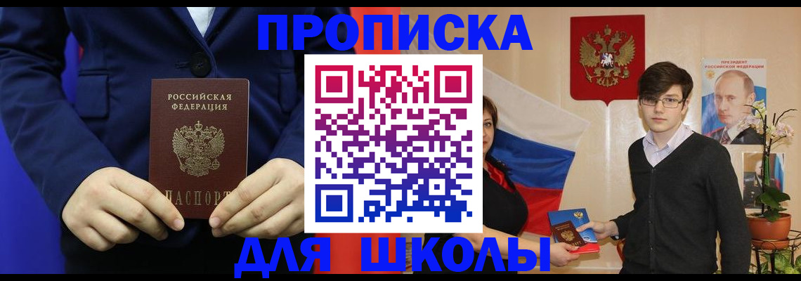 временная регистрация купить в Ермолино