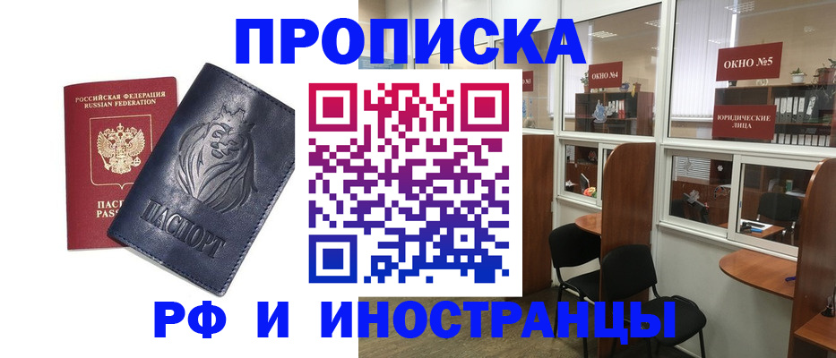 временная регистрация недорого в Ермолино