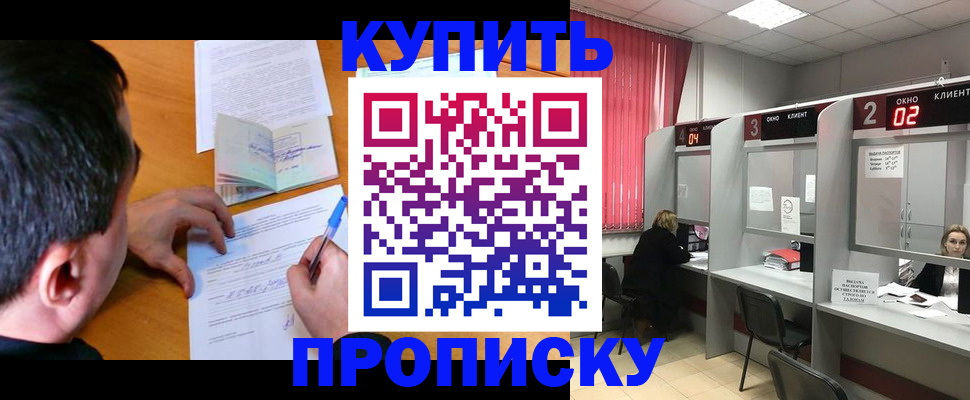 прописка от собственника в Ермолино