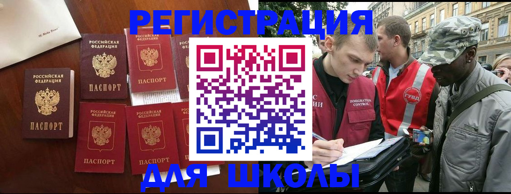 где прописаться в Ермолино