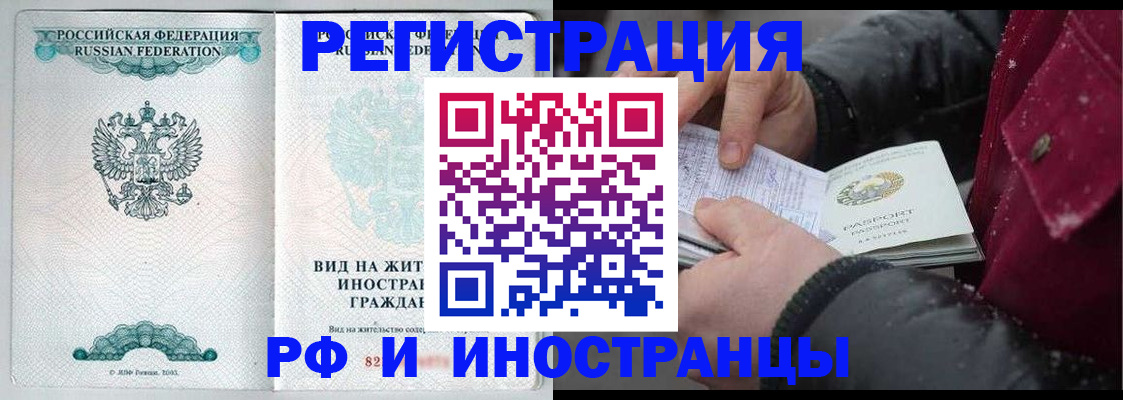 где прописаться в Ермолино