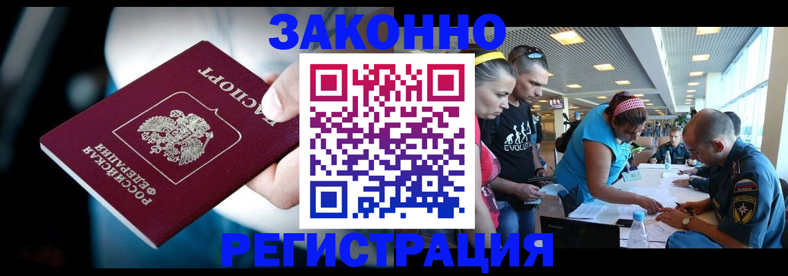 прописка для военкомата в Ермолино